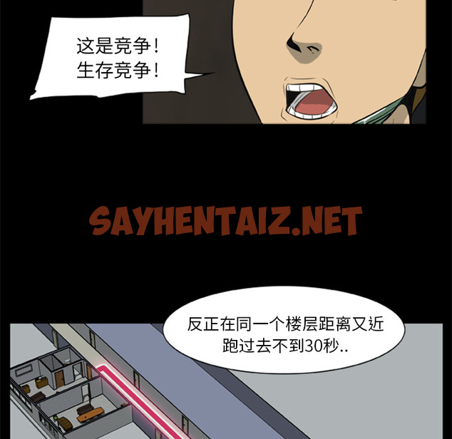 查看漫画屍去本性 - 第6話 - sayhentaiz.net中的2468170图片