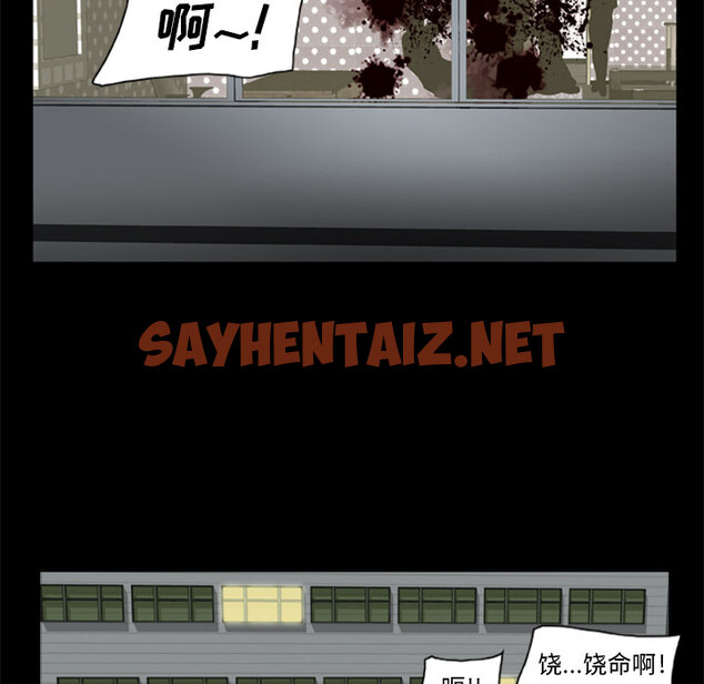 查看漫画屍去本性 - 第7話 - sayhentaiz.net中的2468232图片