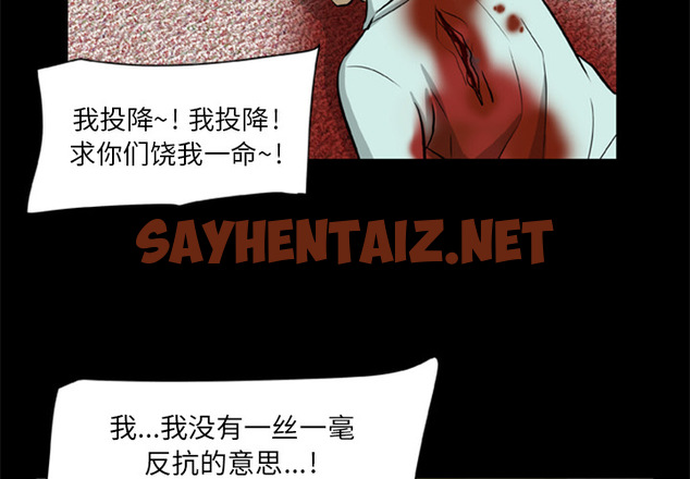 查看漫画屍去本性 - 第9話 - sayhentaiz.net中的2468392图片