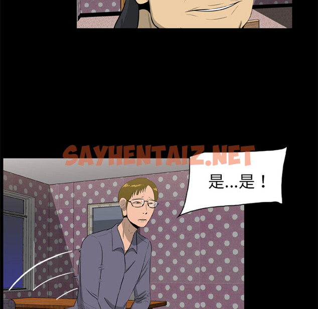 查看漫画屍去本性 - 第9話 - sayhentaiz.net中的2468420图片