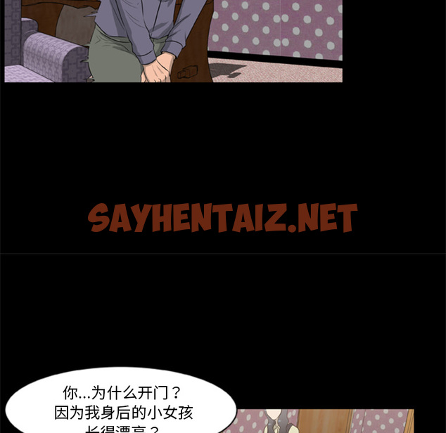 查看漫画屍去本性 - 第9話 - sayhentaiz.net中的2468421图片