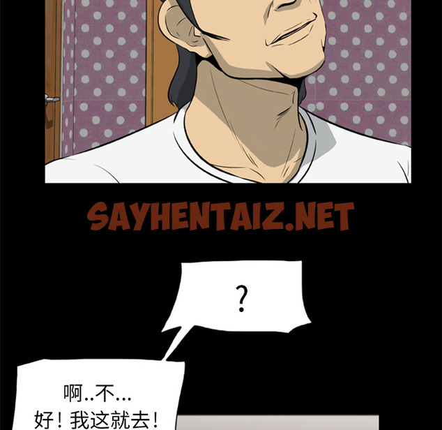 查看漫画屍去本性 - 第9話 - sayhentaiz.net中的2468428图片