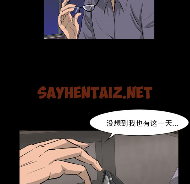 查看漫画屍去本性 - 第9話 - sayhentaiz.net中的2468442图片