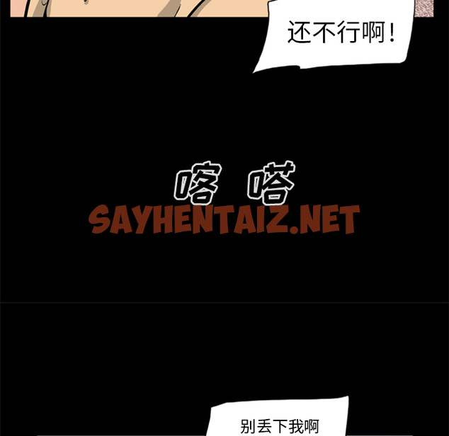 查看漫画屍去本性 - 第9話 - sayhentaiz.net中的2468468图片