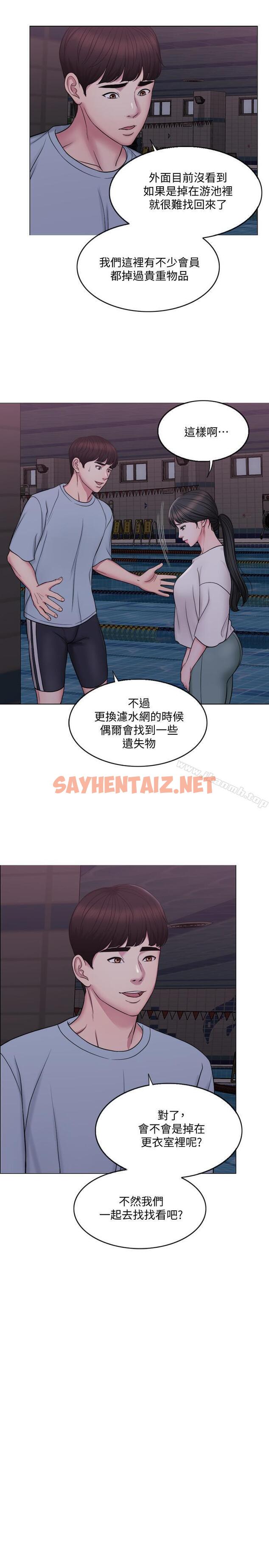 查看漫画濕身游泳課 - 第1話-人妻上游泳課的目的 - sayhentaiz.net中的437961图片