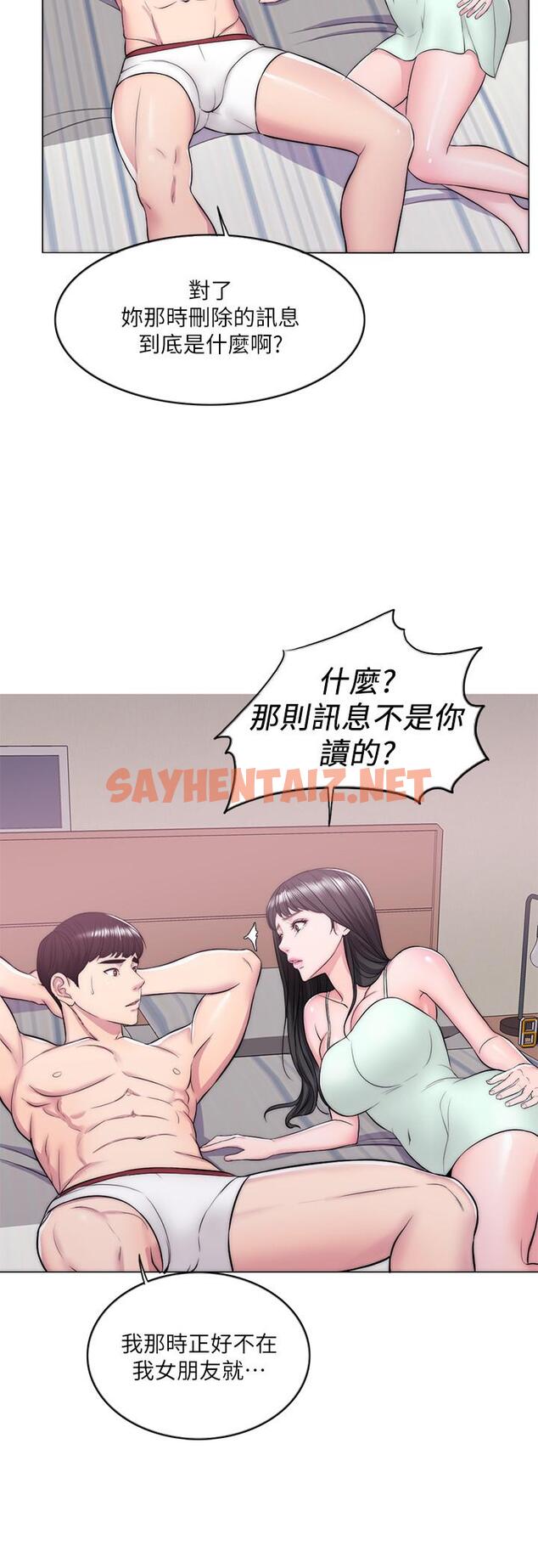 查看漫画濕身游泳課 - 第10話-女友突然登門 - tymanga.com中的448477图片