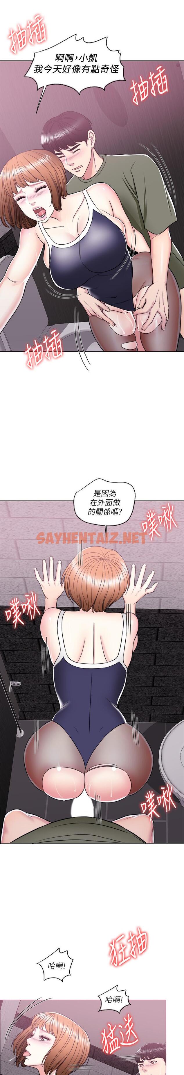 查看漫画濕身游泳課 - 第14話-哪個男人能不受誘惑？ - tymanga.com中的457377图片