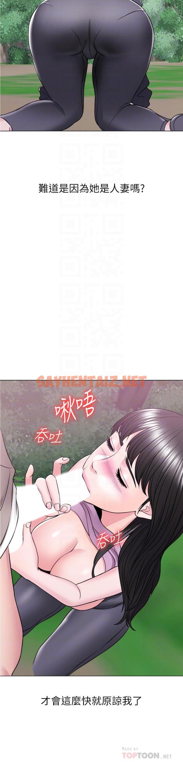 查看漫画濕身游泳課 - 第17話-她的身體越來越燙了 - tymanga.com中的467126图片