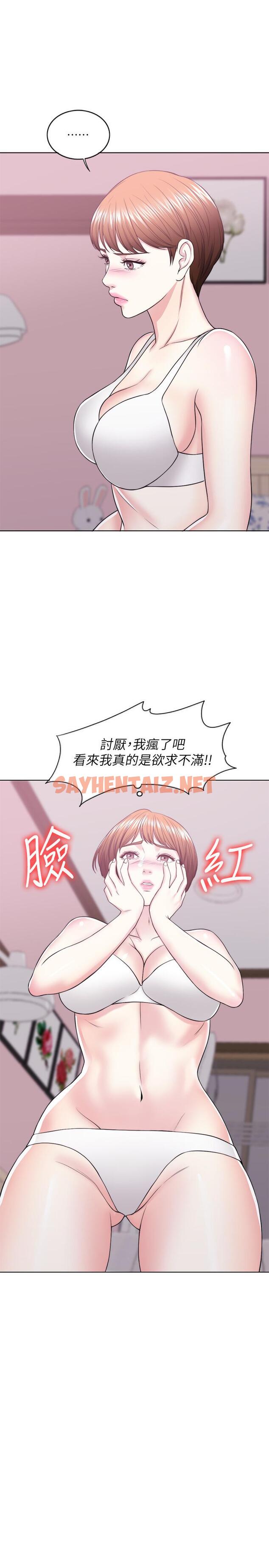 查看漫画濕身游泳課 - 第19話-我昨晚該不會跟他... - tymanga.com中的471184图片