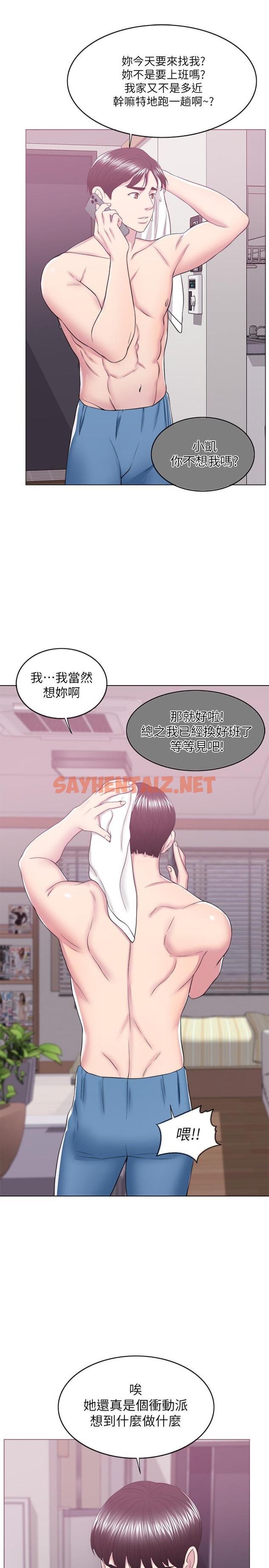 查看漫画濕身游泳課 - 第19話-我昨晚該不會跟他... - tymanga.com中的471186图片