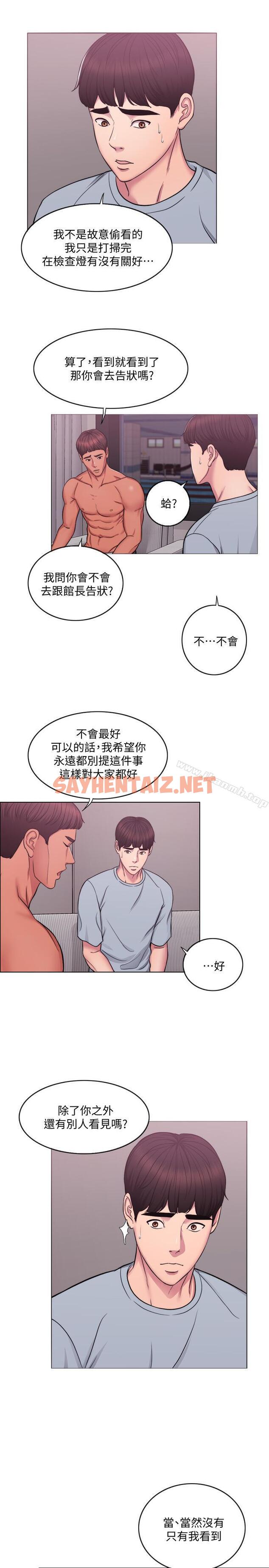 查看漫画濕身游泳課 - 第2話-寂寞人妻不懂得拒絕 - sayhentaiz.net中的437986图片