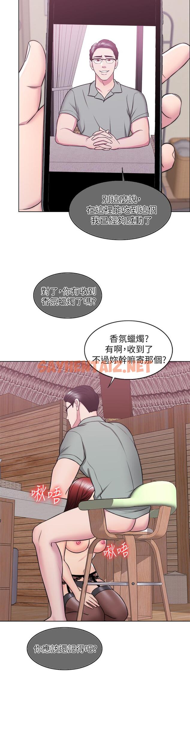 查看漫画濕身游泳課 - 第25話-想讓她成為我的女人 - tymanga.com中的484037图片