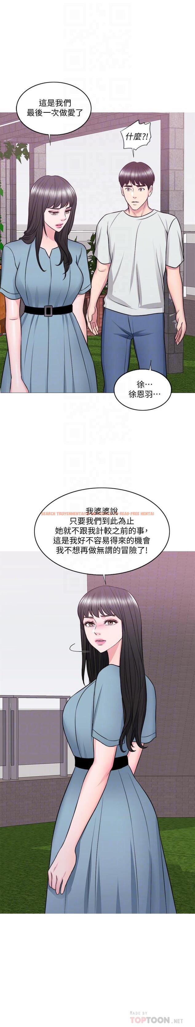 查看漫画濕身游泳課 - 第29話-放任身心墮落 - tymanga.com中的491939图片