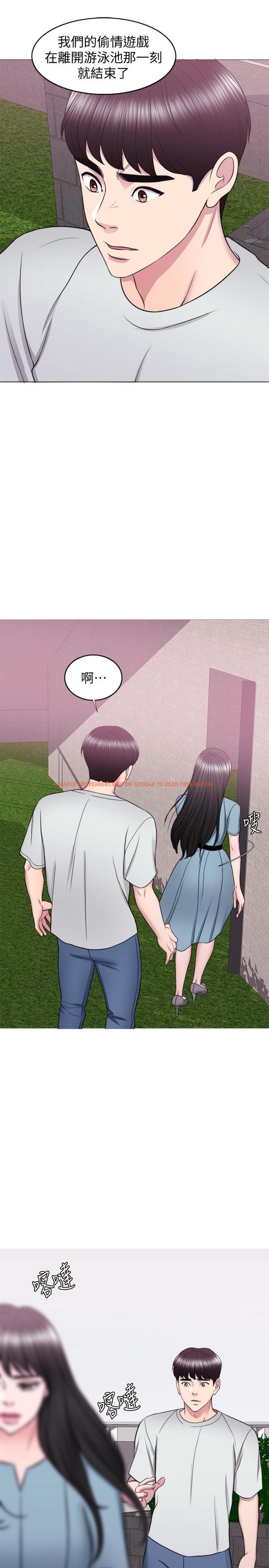 查看漫画濕身游泳課 - 第29話-放任身心墮落 - tymanga.com中的491942图片