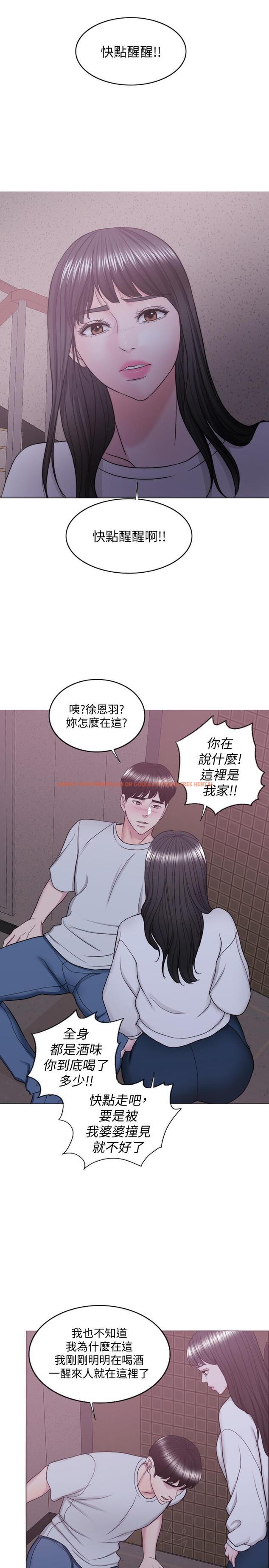 查看漫画濕身游泳課 - 第29話-放任身心墮落 - tymanga.com中的491946图片