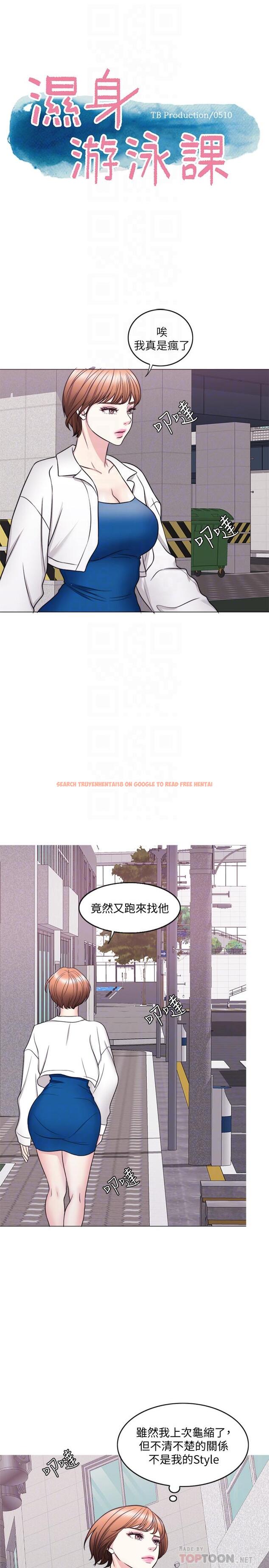 查看漫画濕身游泳課 - 第30話-這年頭劈腿還理直氣壯 - tymanga.com中的493674图片