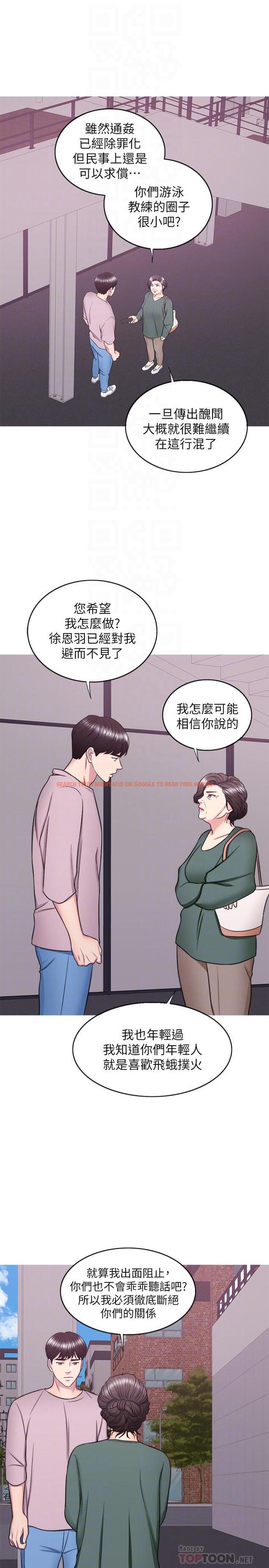 查看漫画濕身游泳課 - 第30話-這年頭劈腿還理直氣壯 - tymanga.com中的493678图片
