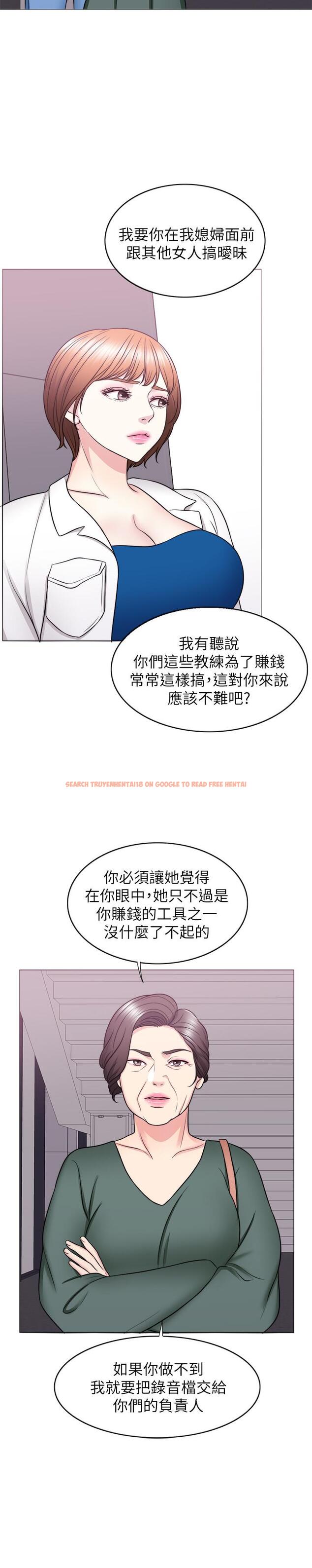 查看漫画濕身游泳課 - 第30話-這年頭劈腿還理直氣壯 - tymanga.com中的493679图片