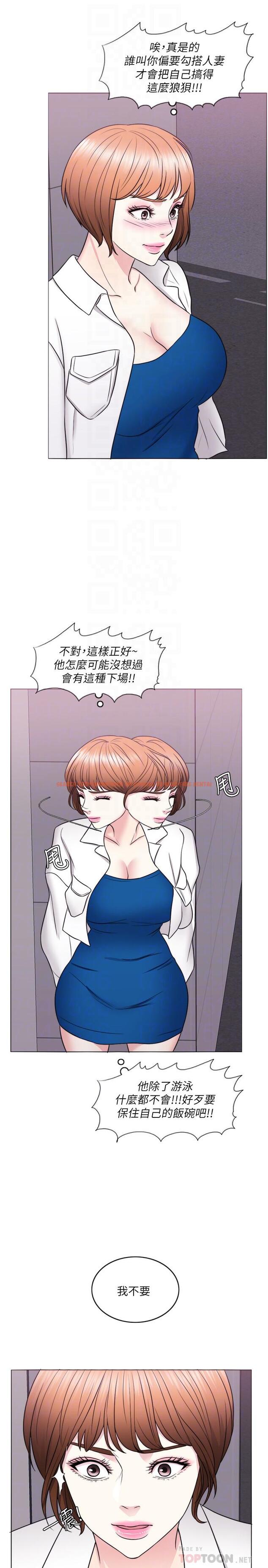 查看漫画濕身游泳課 - 第30話-這年頭劈腿還理直氣壯 - tymanga.com中的493680图片