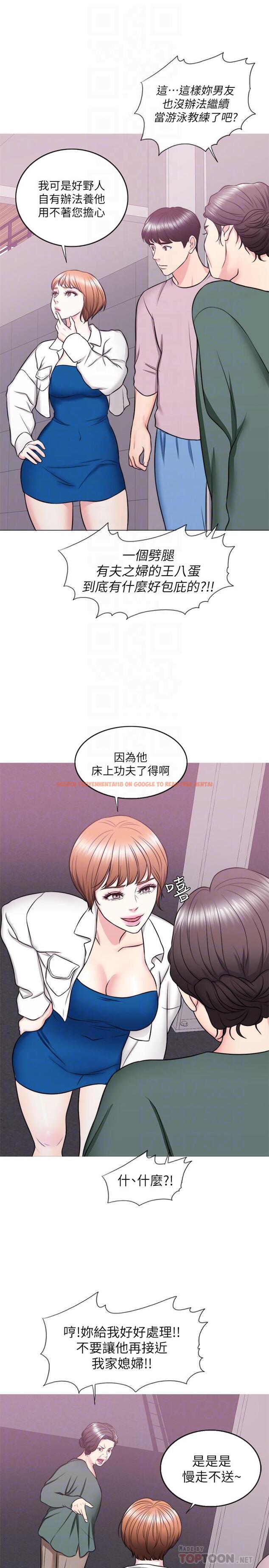 查看漫画濕身游泳課 - 第30話-這年頭劈腿還理直氣壯 - tymanga.com中的493686图片