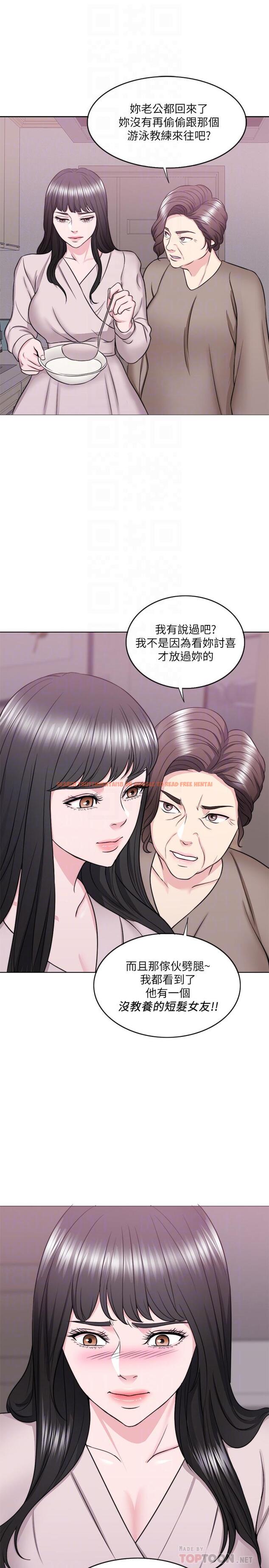 查看漫画濕身游泳課 - 第32話-老公回國後的索要 - tymanga.com中的499344图片