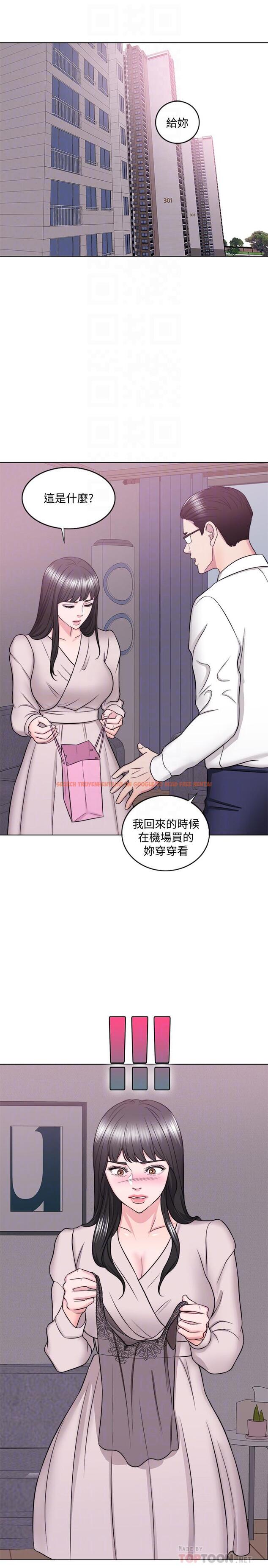 查看漫画濕身游泳課 - 第32話-老公回國後的索要 - tymanga.com中的499346图片