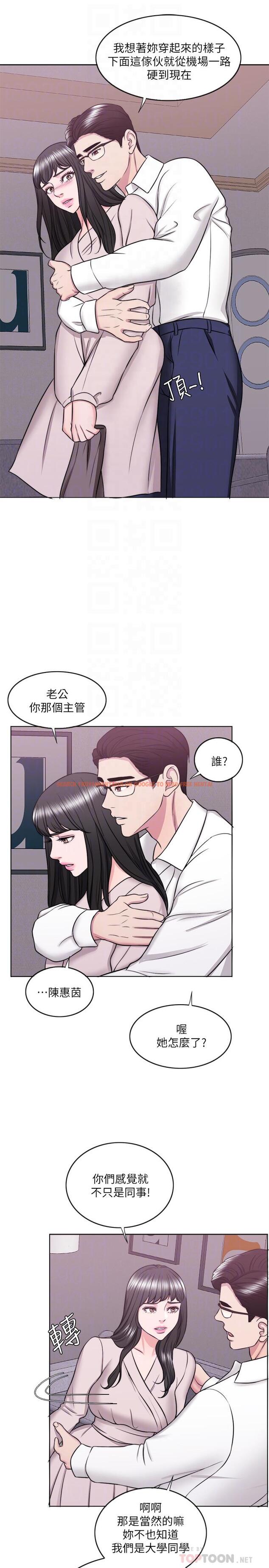 查看漫画濕身游泳課 - 第32話-老公回國後的索要 - tymanga.com中的499348图片