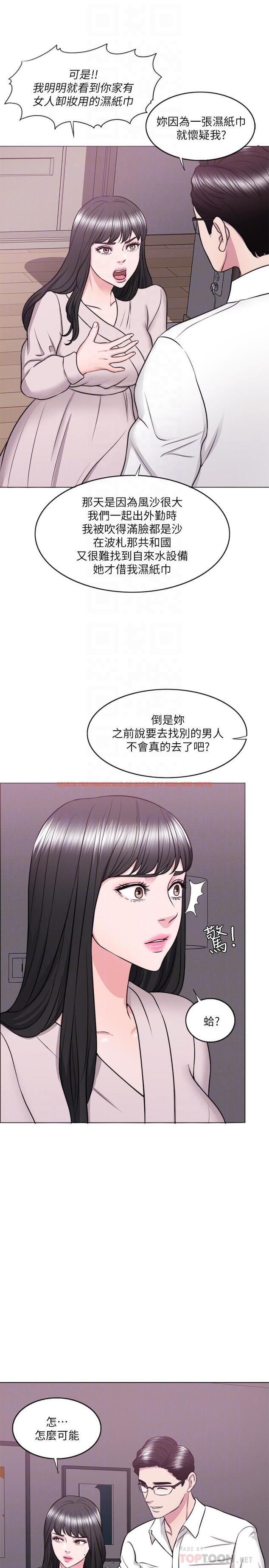 查看漫画濕身游泳課 - 第32話-老公回國後的索要 - tymanga.com中的499350图片