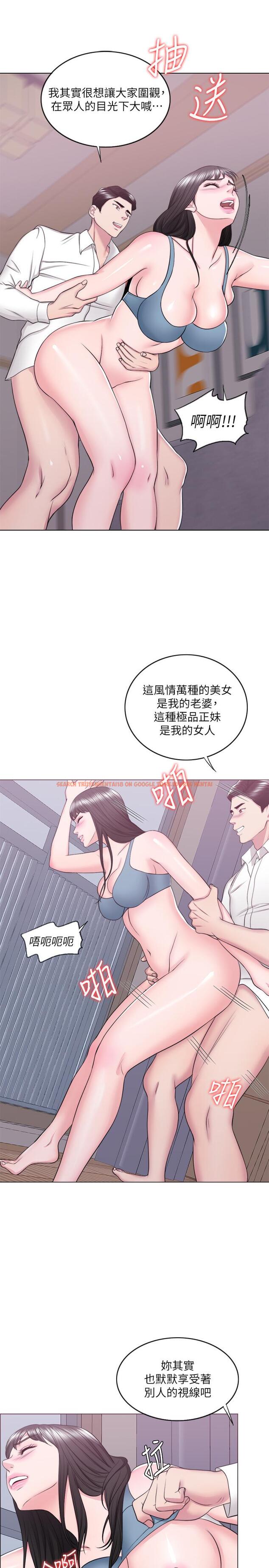 查看漫画濕身游泳課 - 第32話-老公回國後的索要 - tymanga.com中的499360图片