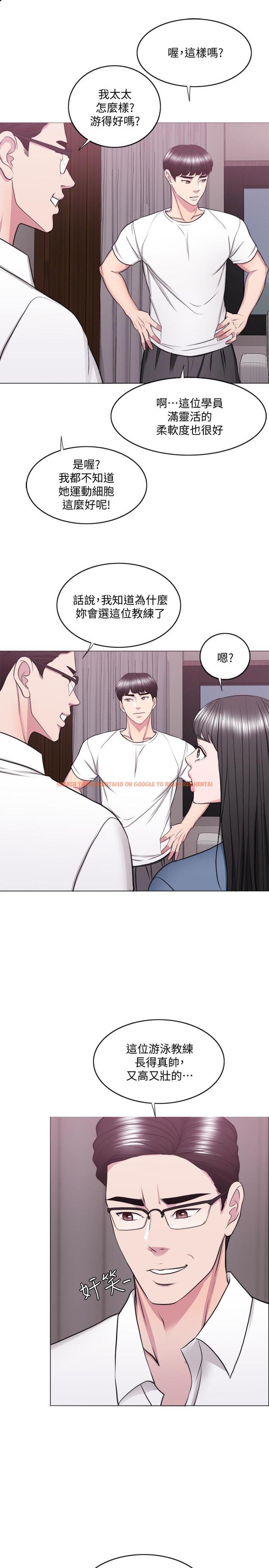 查看漫画濕身游泳課 - 第33話-在外遇中，漸漸道德淪陷 - tymanga.com中的500926图片