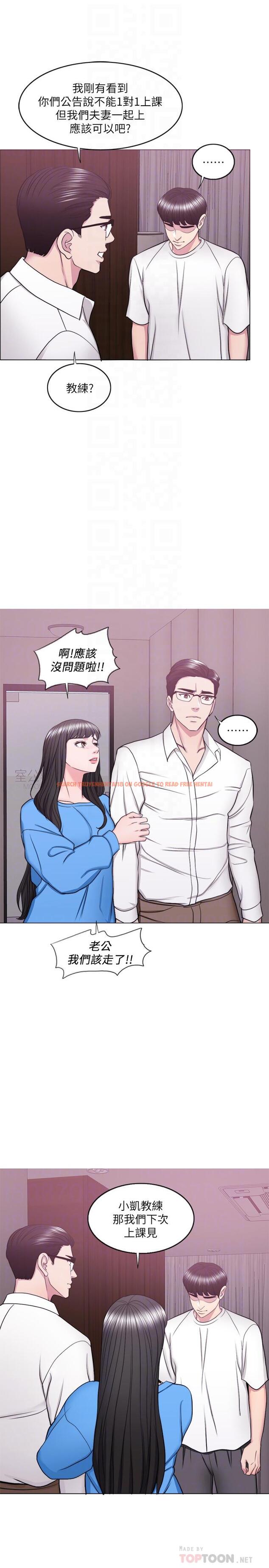 查看漫画濕身游泳課 - 第34話-令人難堪的話 - tymanga.com中的502972图片