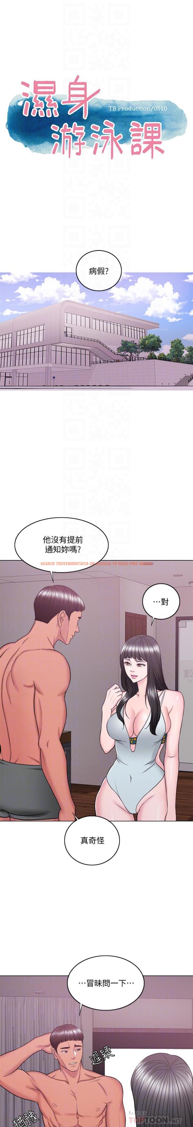 查看漫画濕身游泳課 - 第35話-離婚女人的魅力 - tymanga.com中的504571图片