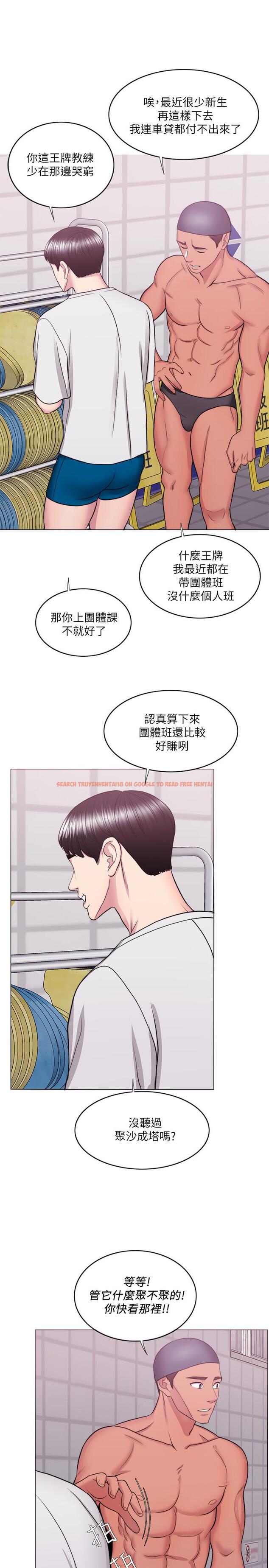 查看漫画濕身游泳課 - 第36話-離婚女人的危險遊戲 - tymanga.com中的506457图片