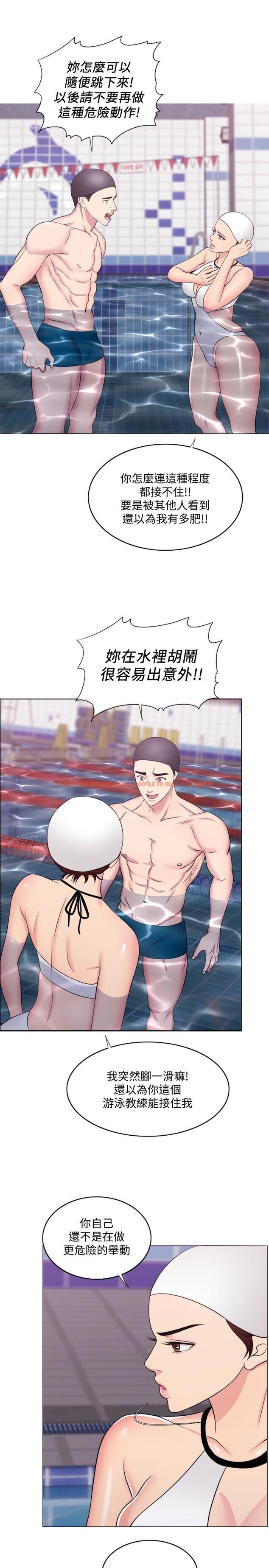 查看漫画濕身游泳課 - 第36話-離婚女人的危險遊戲 - tymanga.com中的506471图片