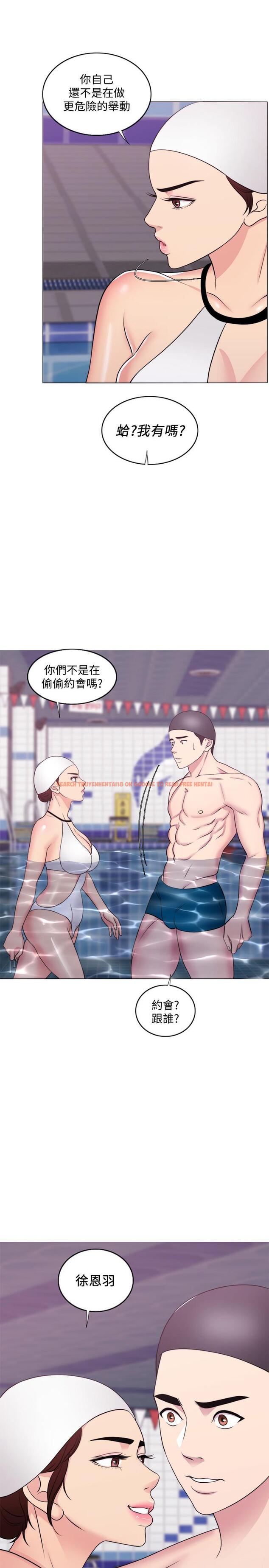 查看漫画濕身游泳課 - 第37話-興風作浪 - tymanga.com中的508642图片