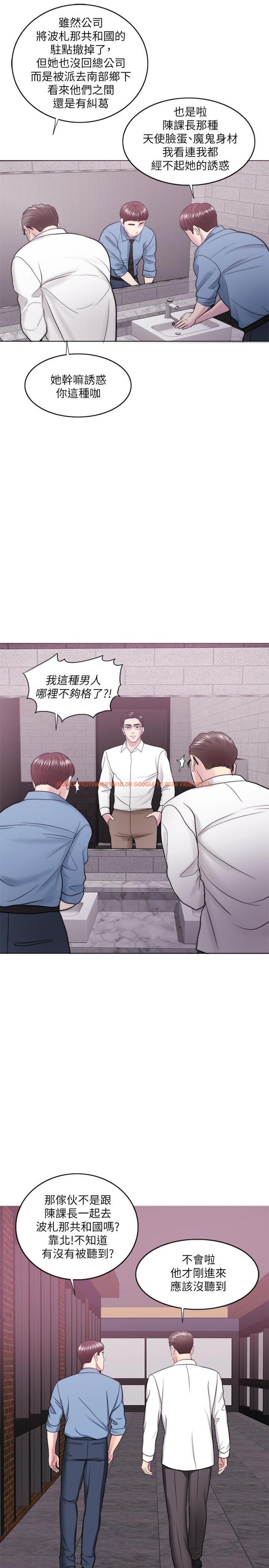 查看漫画濕身游泳課 - 第37話-興風作浪 - tymanga.com中的508648图片