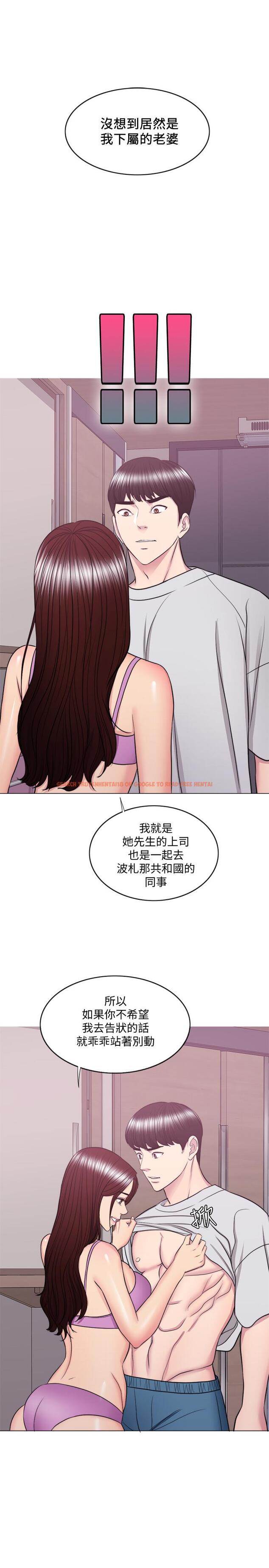 查看漫画濕身游泳課 - 第37話-興風作浪 - tymanga.com中的508660图片