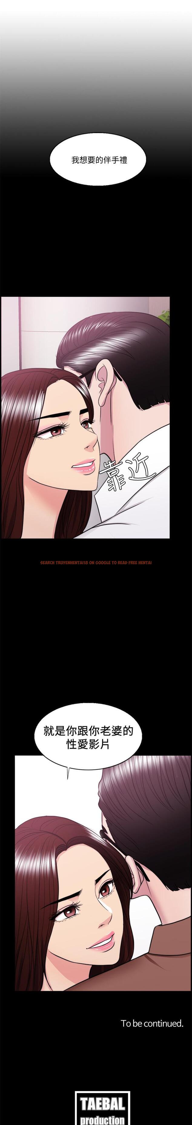 查看漫画濕身游泳課 - 第37話-興風作浪 - tymanga.com中的508676图片