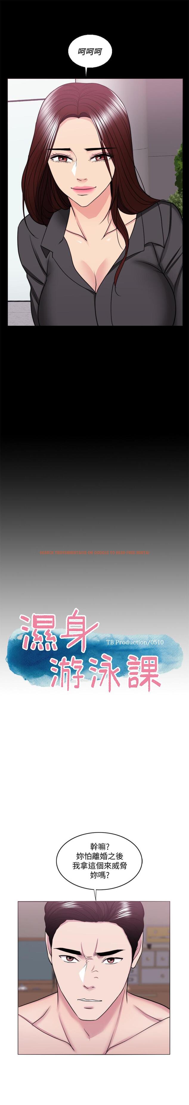 查看漫画濕身游泳課 - 第38話-沒想到你這麼積極 - tymanga.com中的510571图片