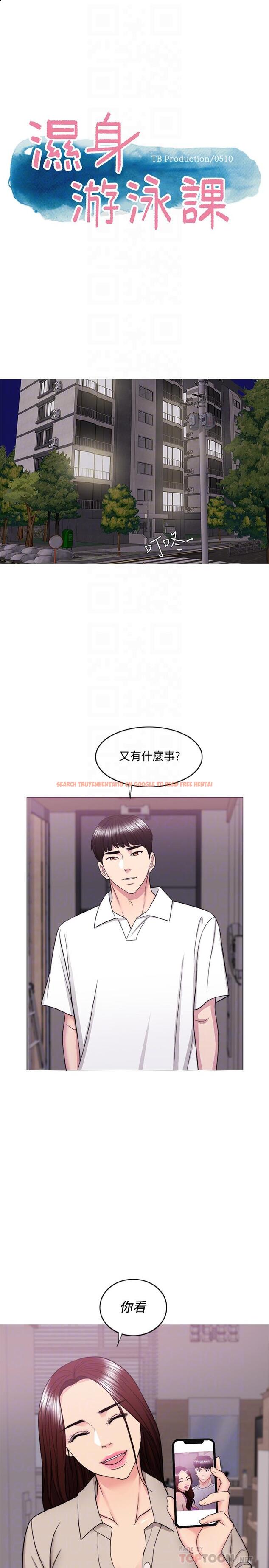 查看漫画濕身游泳課 - 第39話-這麼想要的話，我就餵飽你 - tymanga.com中的511646图片