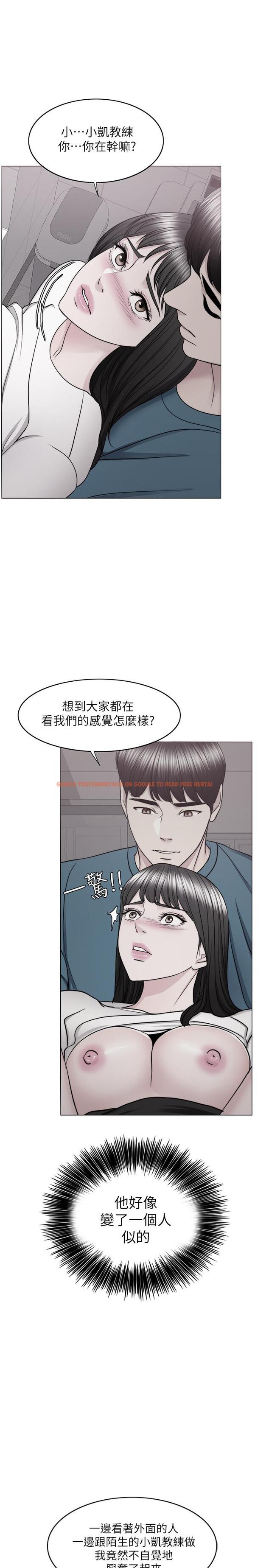 查看漫画濕身游泳課 - 第42話-渴望威凱的恩羽 - tymanga.com中的517720图片