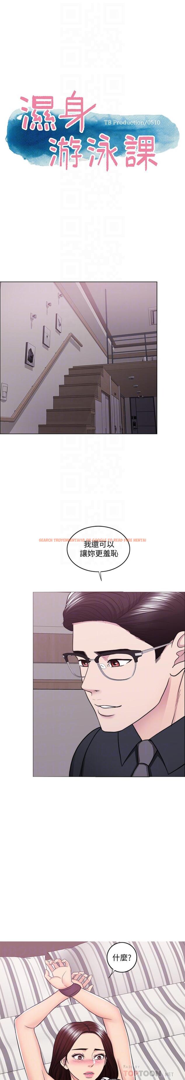 查看漫画濕身游泳課 - 第43話-我要讓你更羞恥 - tymanga.com中的519140图片