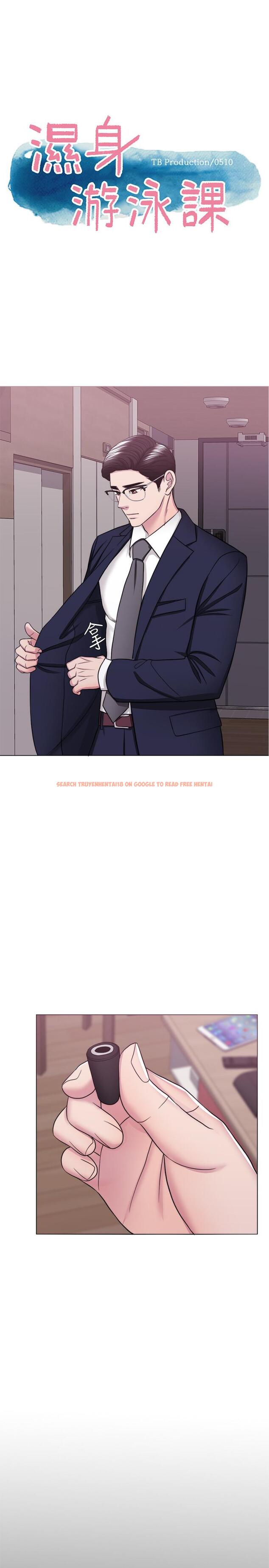查看漫画濕身游泳課 - 第44話-恩羽，離婚吧 - tymanga.com中的521015图片