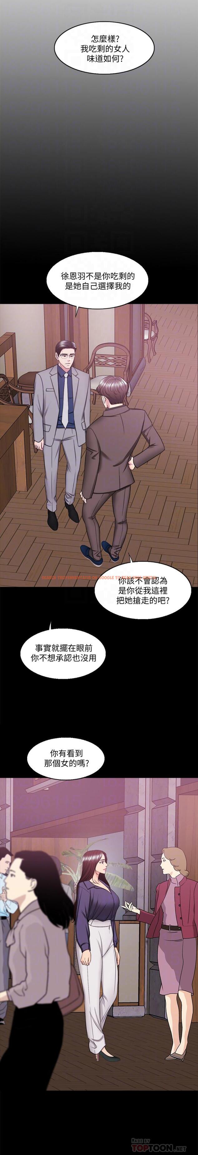 查看漫画濕身游泳課 - 第44話-恩羽，離婚吧 - tymanga.com中的521016图片
