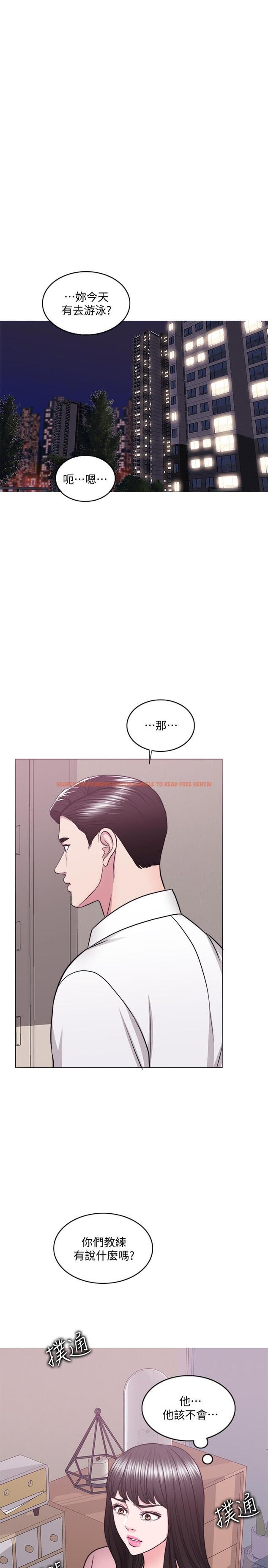 查看漫画濕身游泳課 - 第44話-恩羽，離婚吧 - tymanga.com中的521046图片