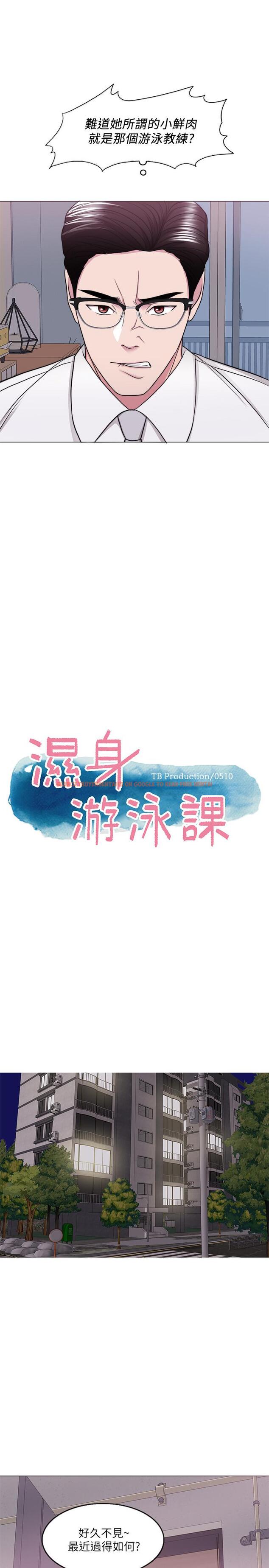查看漫画濕身游泳課 - 第45話-我已經在生氣了 - tymanga.com中的523021图片