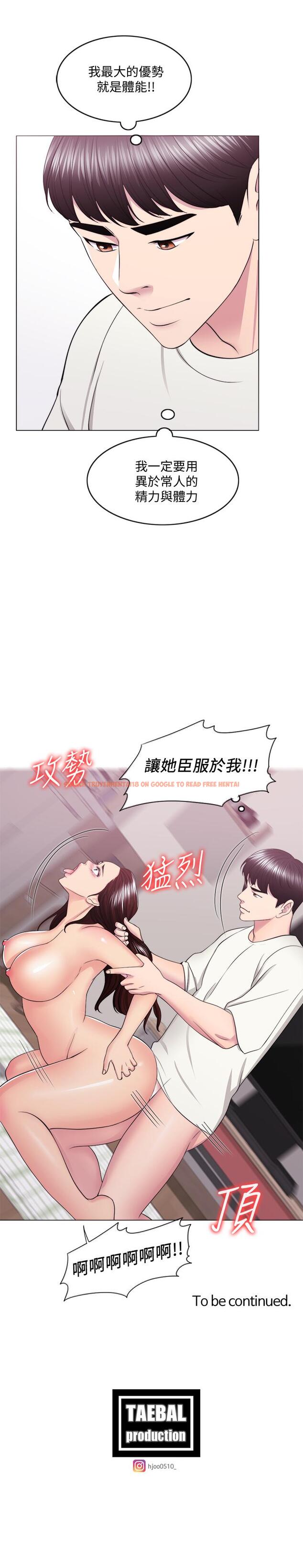 查看漫画濕身游泳課 - 第45話-我已經在生氣了 - tymanga.com中的523045图片