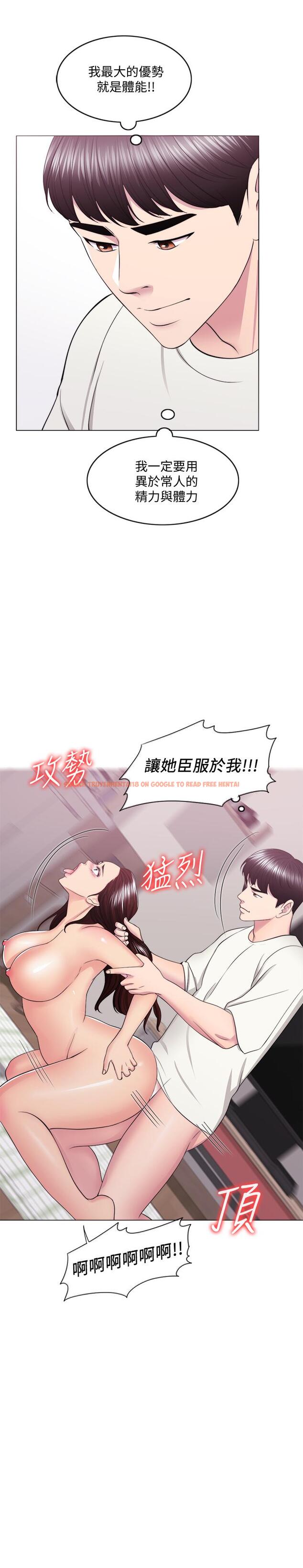查看漫画濕身游泳課 - 第46話-誰比較厲害？ - tymanga.com中的524437图片