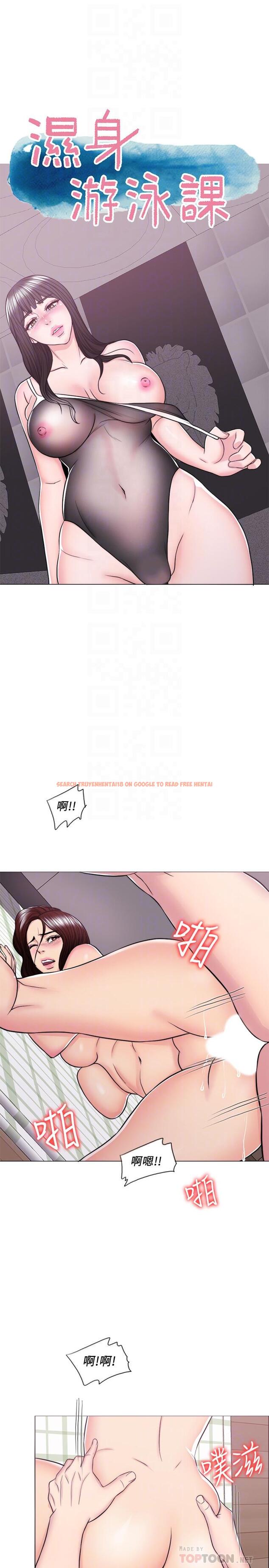 查看漫画濕身游泳課 - 第46話-誰比較厲害？ - tymanga.com中的524438图片