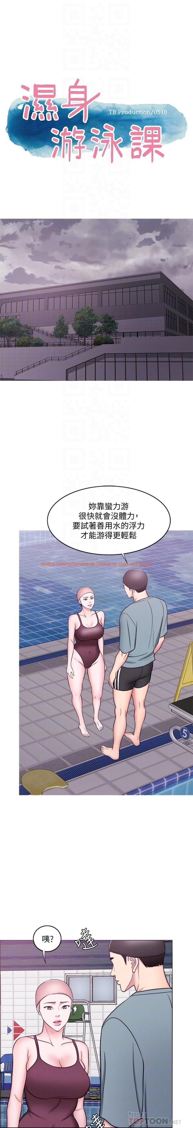 查看漫画濕身游泳課 - 第47話-你是我的所有物 - tymanga.com中的526258图片